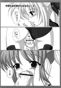 [Anthology] Inran Shoujo Lolinana Lyrical Nanoha Eroparo