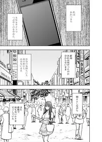 [Crimson (Carmine)] Virgin Tweet 2