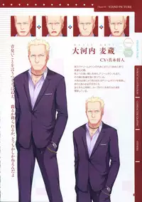 [Tigre Soft] Reminiscence Re：Collect Souki Yoyaku Tokuten Settei Shiryou Shuu