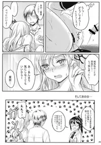 [Soramimi (Mytyl)] Kinpatsu Nyuugyuu Jou Nama Niku Yaki 630-en (Boku wa Tomodachi ga Sukunai) [Digital]