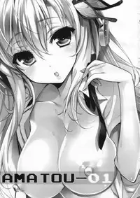 (COMIC1☆6) [Amatou (Youta)] AMATOU-01 (Boku wa Tomodachi ga Sukunai)