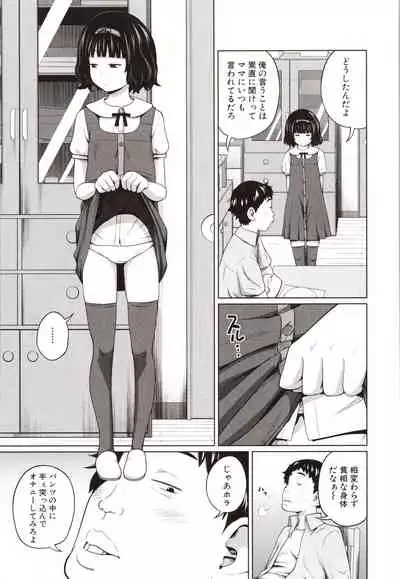 Aimai Diary