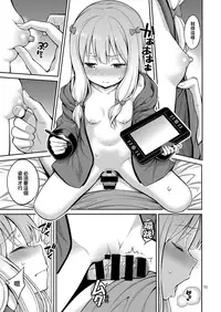 [Popochichi (Yahiro Pochi)] Eromanko Sensei (Eromanga Sensei) [Chinese] [无毒汉化组] [Digital]