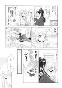 (BokuLove! Sunshine in Numazu) [Imomuya Honpo - Singleton, Sweet Pea (Azuma Yuki, Ooshima Tomo)] Lovely Little Devil (Love Live! Sunshine!!)