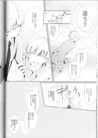 (C83) [chocolat (choco)] Kisekise × Kuroko 3P (Kuroko no Basuke)