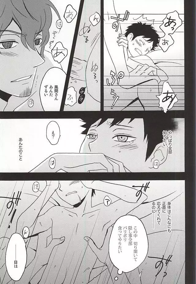 Mayonaka no Gochisou