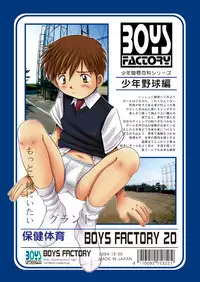 (C67) [Boys Factory (Riki, Ogawa Hiroshi)] Boys Factory 20