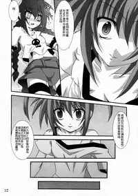 (C72) [Yoru no Benkyoukai (Fumihiro)] Vita no Hon 3 (Mahou Shoujo Lyrical Nanoha) [Chinese] [靴下汉化组]