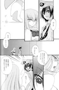 [APRICOT TEA] The last love letter presented to my dear only partner. (Code Geass)