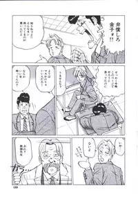 [Manno Rikyu] Kairaku Datenshi