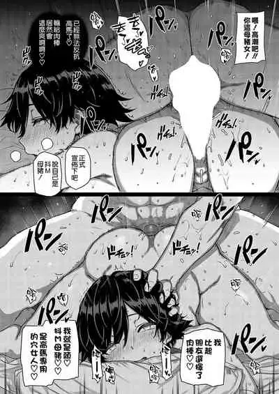 [Katsurai Yoshiaki] Amatsuka Gakuen no Ryoukan Seikatsu Shinyuu no Mitsu Ana [Umino Ayumi] (COMIC ExE 37) [Chinese] [空気系☆漢化] [Digital]