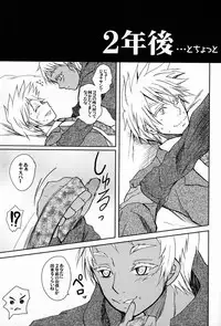 [socarrat (Fujiya Apota)] Boku no Yatoinushi wa Manner ga Warui (Jormungand)