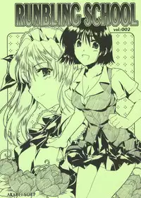 (CR35) [AKABEi SOFT (Alpha)] RUNBLING SCHOOL 002 (School Rumble)