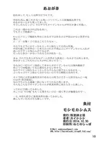 (C87) [Kaitoushinshidan (Kaishinshi)] Moshimo Kanmusu (Kantai Collection -KanColle-)