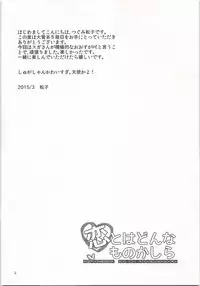 (HaruCC20) [Teikoku no Ryoushin (Matsuko)] Koi to wa Donna Monokashira (Haikyuu!!)