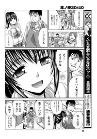 Namaiki! 2013-03 [Digital]