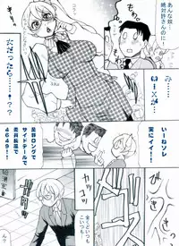 [Teito Bouei Ryodan] RTKBOOK Ver.9.1 M○X Ijiri (1) Moshi ore ga onna dattara sehara nanka ni makeru wakega nai!