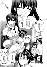 [Nakata Yumi] Iinari Princess [Chinese]