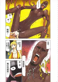 [Yamamoto Luna, Aoi Shou] Seikan Reikan Miko Shoujo Mikoman 4 | 淫水小巫女退魔行 4 [Chinese]