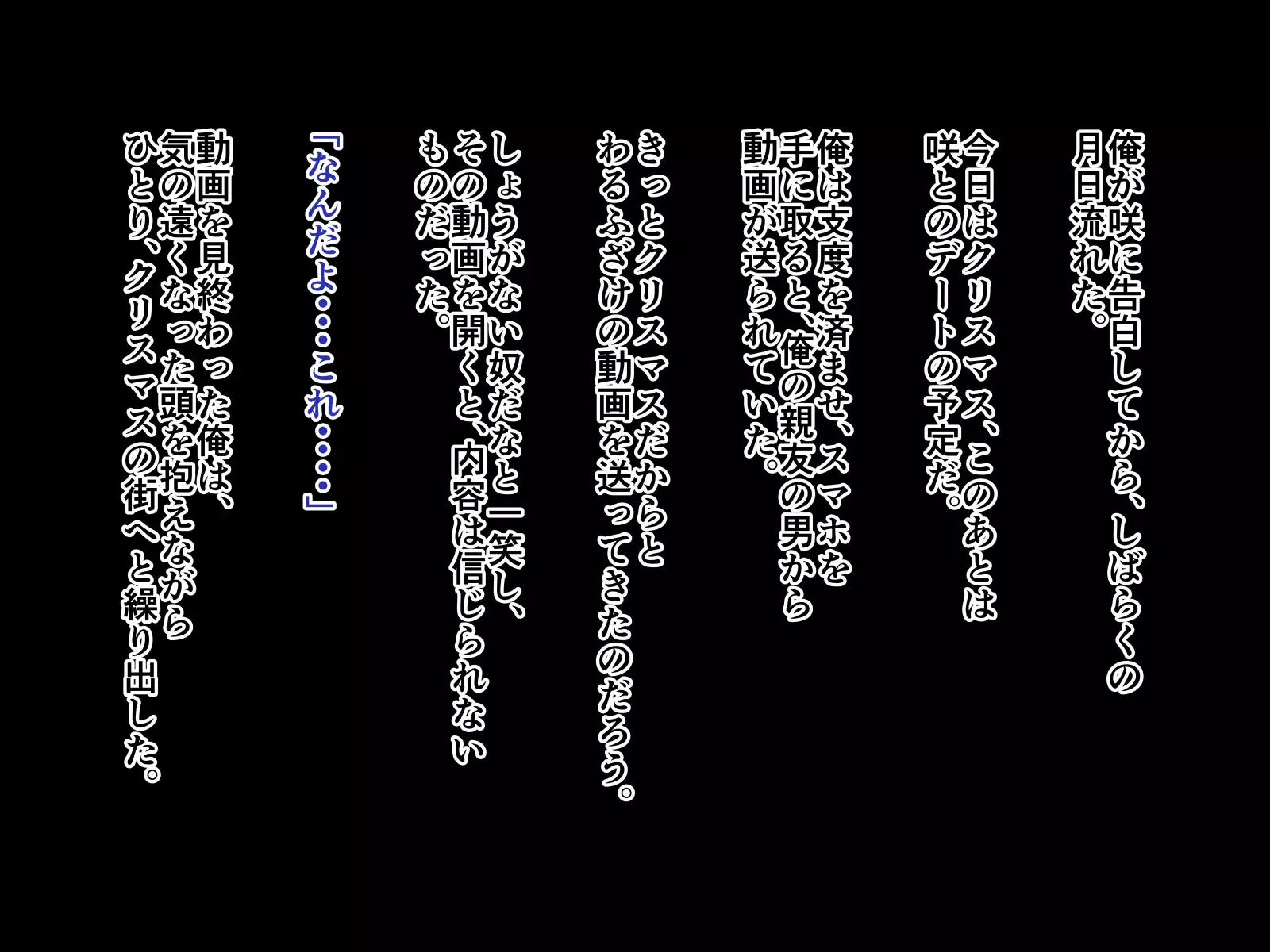 Kanojo ga shinyuu ni netorareteta ken