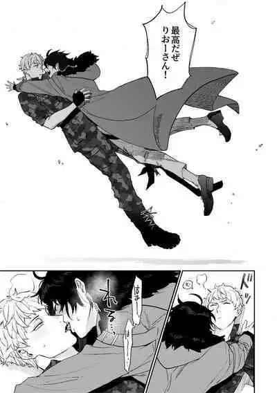 Sai o futtara sayounara