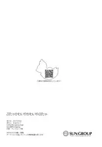 (GLORIOUS GLAIVY) [Organico (Organico)] Putaya Kawai ya Kawai ya Putaya (Final Fantasy XV)