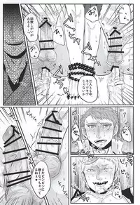 (SPARK10) [Sayonara XX! (Basashi)] Honmaru ni Kite kara Sou to Shite Jiku ga Bureteiru (Touken Ranbu)