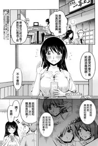 [Kakei Hidetaka] Kuchi Dome Ch.1-11 [Chinese]