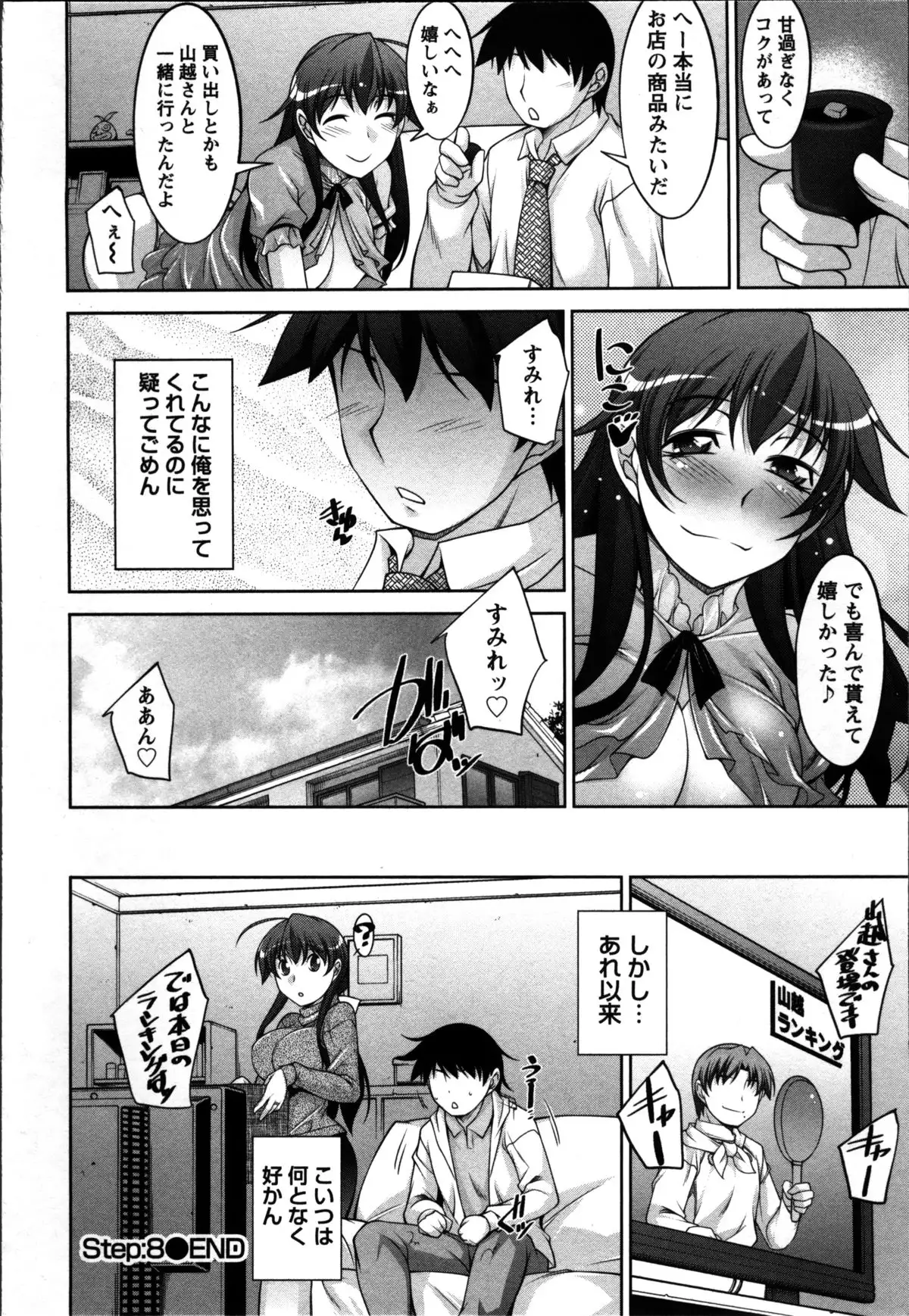 Okusama Challenge - Challenge of Wife