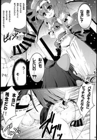 (C87) [Binmalo (Beti)] Patchouli no Wanwan Cos-change! (Touhou Project)