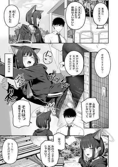 Tokoton Yacchau Kyouyama Kazusa