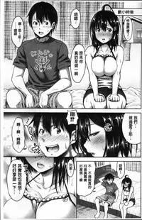 [Takuwan] Sanshimai Show Time -Moshi Ore ga 10-nen mae no Sugata de Seishun Yarinaosetara- [Chinese]