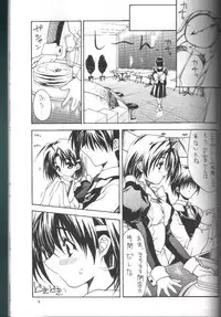 (CR26) [ZiP (Moekibara Fumitake)] MILKY WAY (Shining Sword Romance)