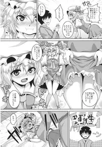 (Reitaisai 10) [Kamikadou (Various)] Koumakan Shuffle Goudou Kupaa (Touhou Project)