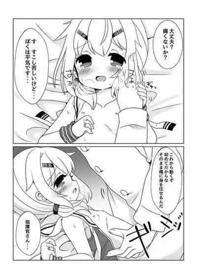 [Chikuwa Factory (Chikuwa)] Maury-chan to Issho ni Undou! (Azur Lane)