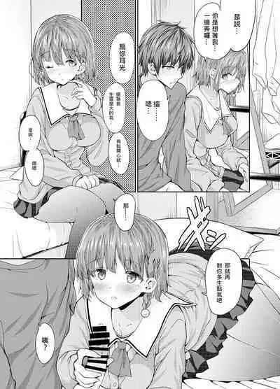 [Sweet Avenue (Kaduchi)] Onee-san ni Okoraretari Nakanaori SEX Shitari [Chinese] [DCinAC x oo君聯動漢化] [Digital]