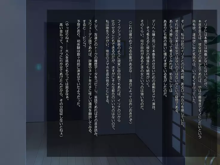 Shitagokoro Manman de Homestay o Ukeireru Wagaya no Jijou