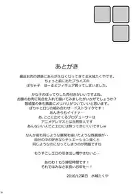 [Mizumo Club (Mizushiro Takuya)] Kanako PUDDING (THE IDOLM@STER CINDERELLA GIRLS) [Digital]