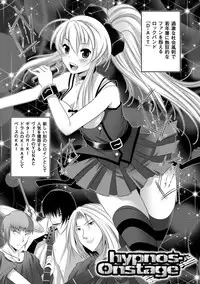 [MAKI] Kegare Yashiro no Otometachi [Digital]