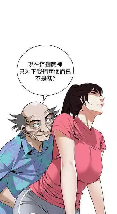 【周二连载】偷窥(作者:李乙 & 經文旗) 第1~125话