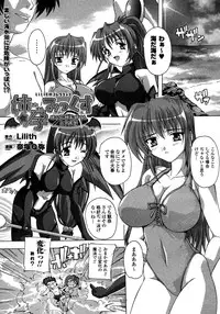 Comic Unreal 2007-02 Vol. 5