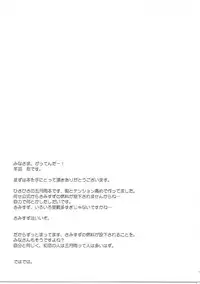 (C91) [Part K (Hitsujibane Shinobu)] Samidare to Ichaicha Biyori (Kantai Collection -KanColle-)