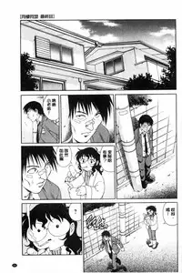 [Yanagawa Rio] Doutei STYLE! | 童貞STYLE! [Chinese]