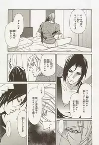 [Fujisaki Kou] Zeccho Triangle