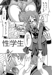 [Miharu] Genzairyou: Megane Musume (Raw Material: Glasses Girl)