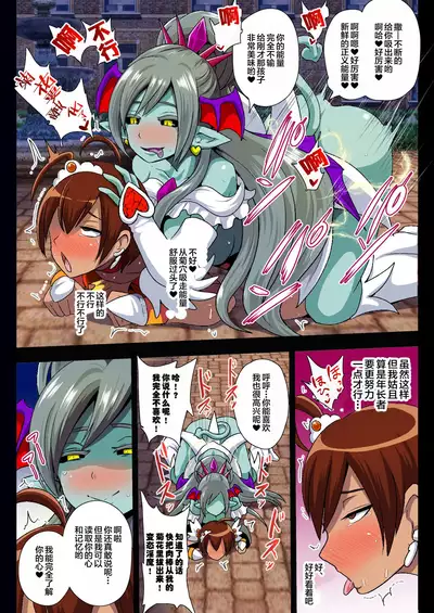 [Akuochisukii Kyoushitsu (Akuochisukii Sensei)] Preccubus v.s. Shota Cure (Futari wa Pretty Cure) [Chinese] [这很恶堕汉化组] [Digital]