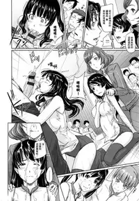 [Kisaragi Gunma] Suki Ni Nattara Icchokusen! [Chinese] [无毒汉化组]