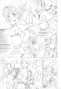 (CR34) [PARANOIA CAT (Fujiwara Shunichi)] Himitsu no Guild ni Goyoujin vol. 3 (Ragnarok Online)