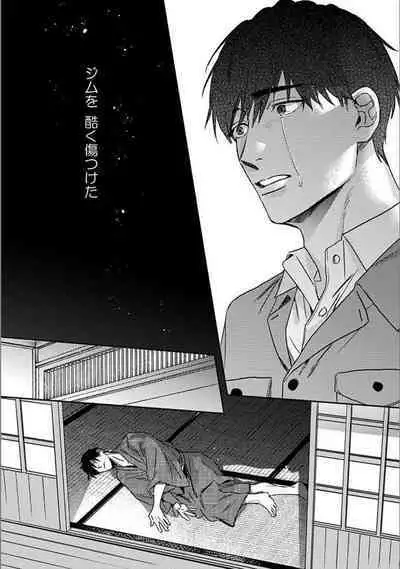 Hitori de Yoru wa Koerarenai - I Can't Stand Another Night Alone