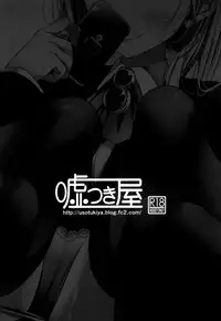 (C89) [Usotsukiya (Oouso)] Mogami-gata Kutsushita Hon [Machikado Suzuya] (Kantai Collection -KanColle-) [Chinese] [脸肿汉化组]